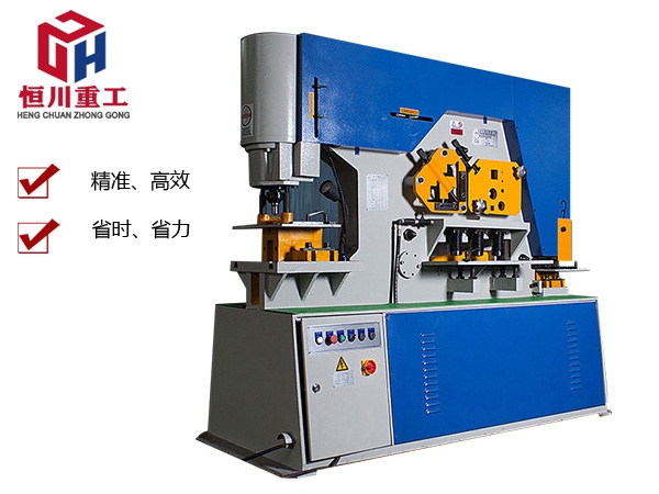 多功能聯合沖剪機