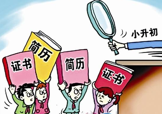 北京全面取消“小升初”特長招生，教育政策轉向促公平