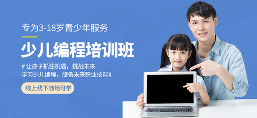 重慶少兒編程學什么？主流課程與優質學校選擇指南